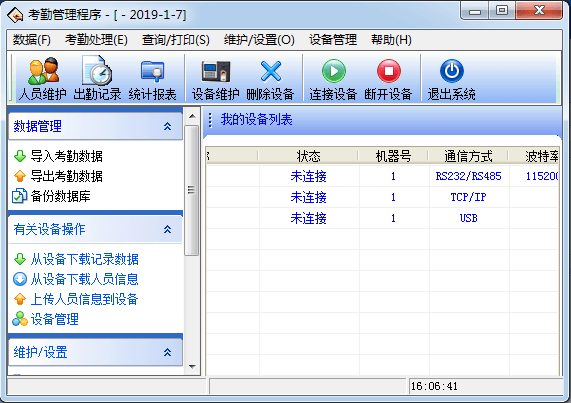 Zktime考勤管理系统