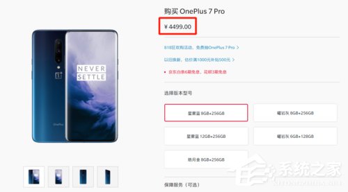 买一加7还是一加7 Pro？一加7 Pro和一加7区别对比