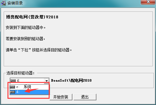 博奥20KV配电网计价
