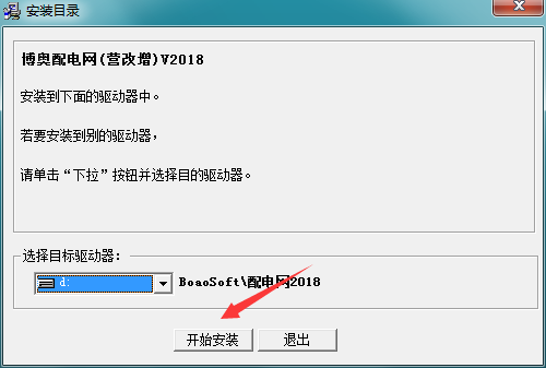 博奥20KV配电网计价