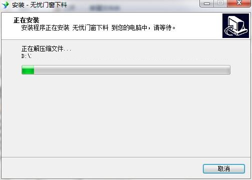 无忧门窗下料 V4.2 官方版
