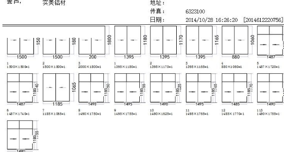 无忧门窗下料 V4.2 官方版