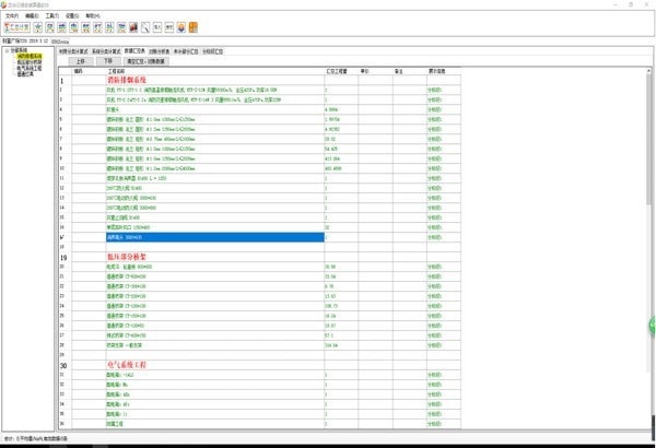 龙华云锦安装算量 V1.1.9.59338 官方版