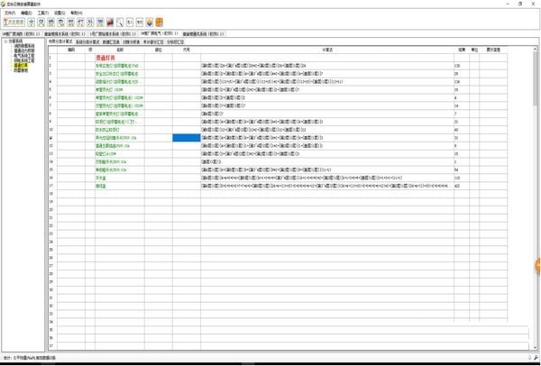 龙华云锦安装算量 V1.1.9.59338 官方版
