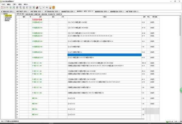 龙华云锦安装算量 V1.1.9.59338 官方版