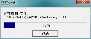 博奥水运计价