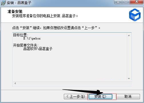 品茗盒子 V1.0.1.1086 官方版