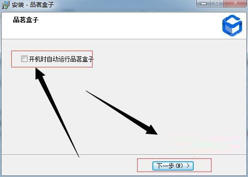 品茗盒子 V1.0.1.1086 官方版