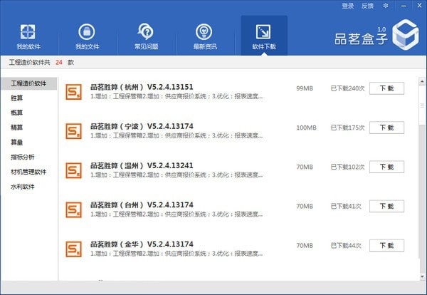 品茗盒子 V1.0.1.1086 官方版