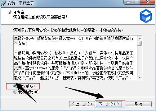 品茗盒子 V1.0.1.1086 官方版