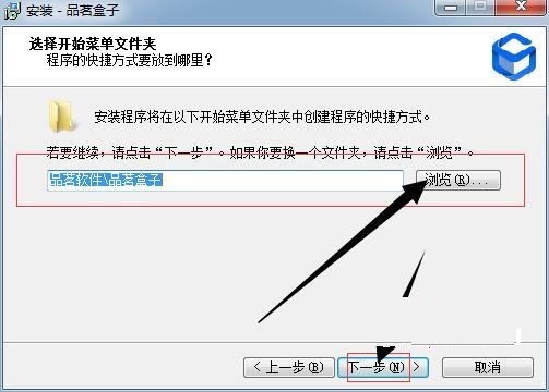 品茗盒子 V1.0.1.1086 官方版