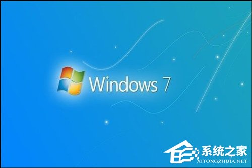 Win7家庭普通版和旗舰版有什么区别？Win7旗舰版和家庭普通版区别汇总