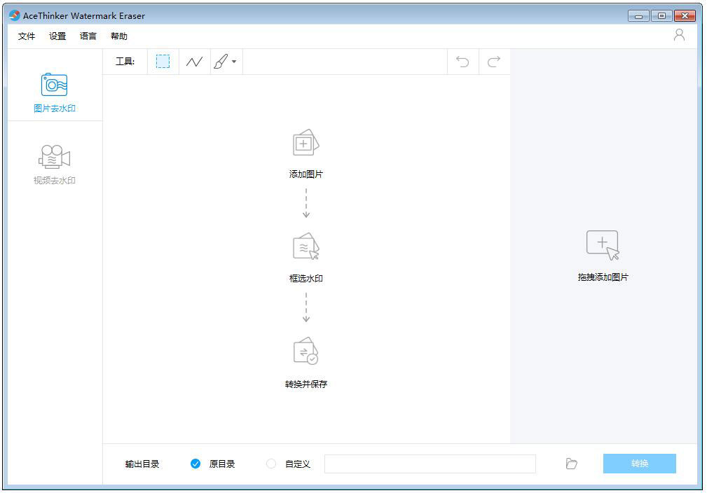 AceThinker PDF Writer(专业的PDF编辑器) V5.0.0.0612 官方版
