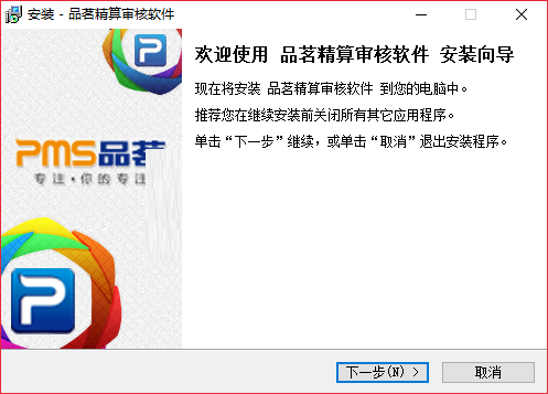 品茗精算审核
