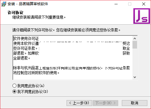 品茗精算审核