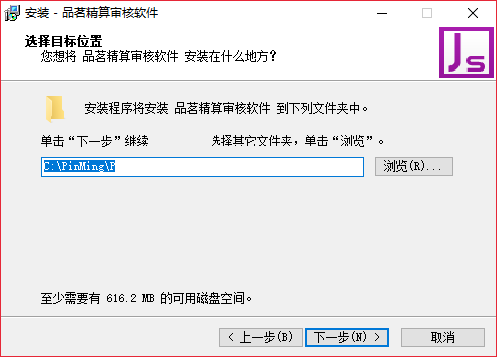 品茗精算审核