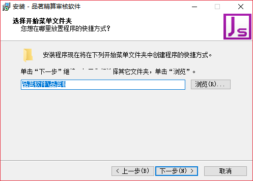 品茗精算审核