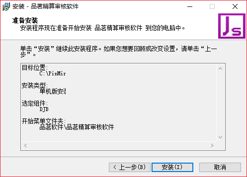 品茗精算审核