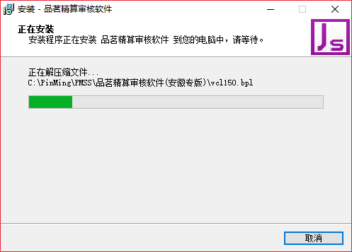 品茗精算审核