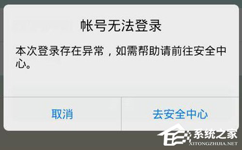 怎样防止被盗号?