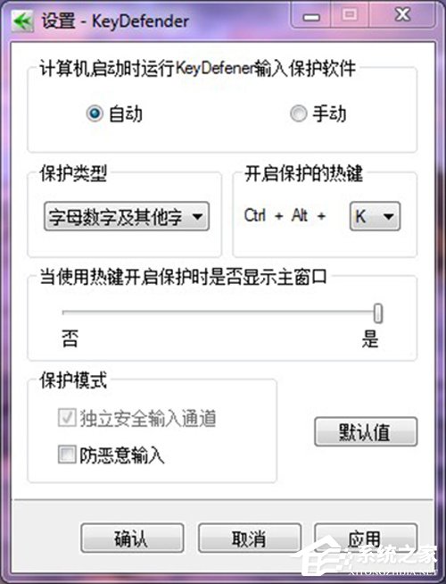 怎样防止被盗号?