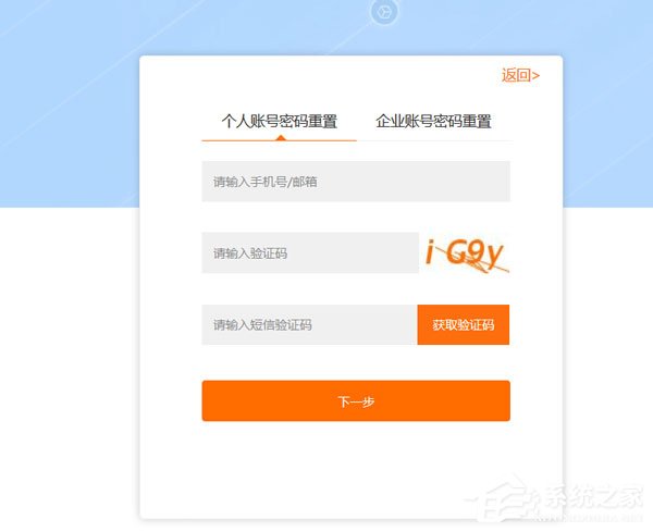 诺言登录时忘记密码怎么办?忘记密码解决步骤