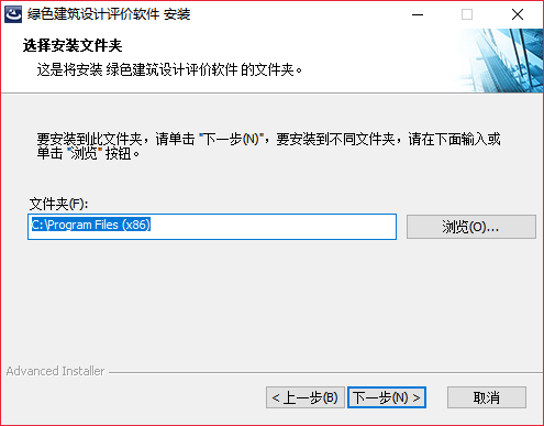 绿色建筑设计评价软件 V3.0 官方安装版