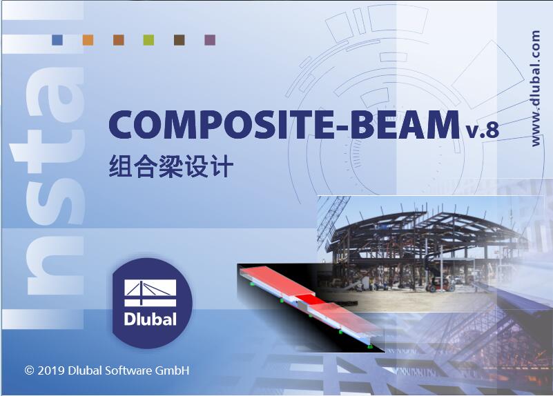 DLUBAL Composite Beam(组合梁设计软件) V8.19.01中文破解版