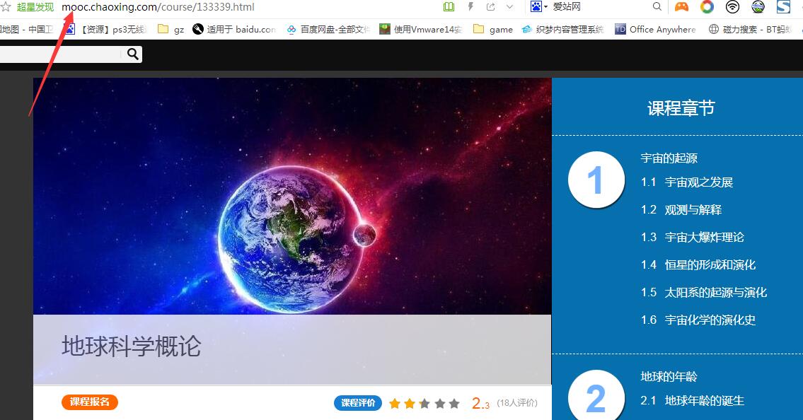 慕课下载软件