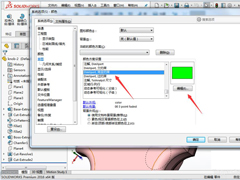 solidworks怎么设置完全约束颜色？设置完全约束颜色的方法