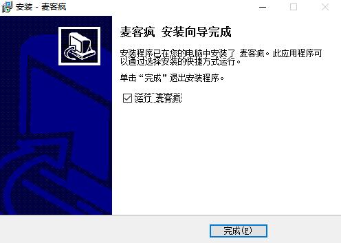 麦客疯