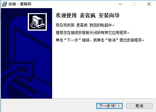 麦客疯