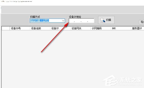 IP对讲机设备扫描配置工具 V1.0 绿色版