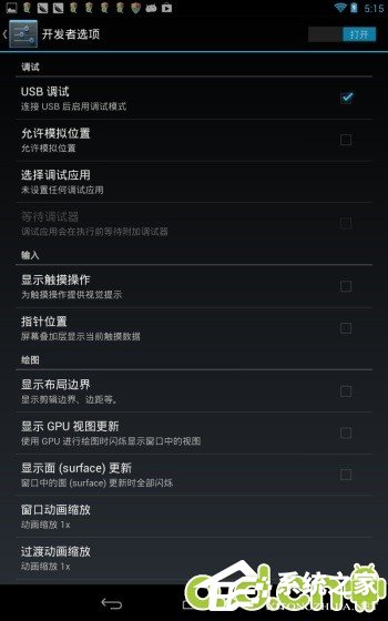 android reverse tethering(usb上网神器) V2.30 绿色版