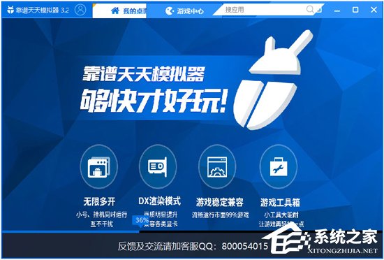 电脑安卓模拟器哪个好？盘点好用的安卓模拟器