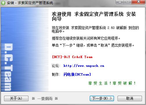 求索固定资产管理系统