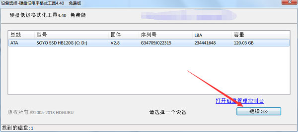 硬盘低电平格式工具 V4.40 绿色版