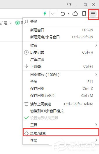 360安全浏览器菜单栏不见了怎么办?