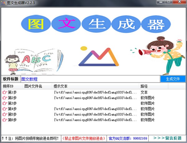 图文生成器  V2.2.3 绿色版