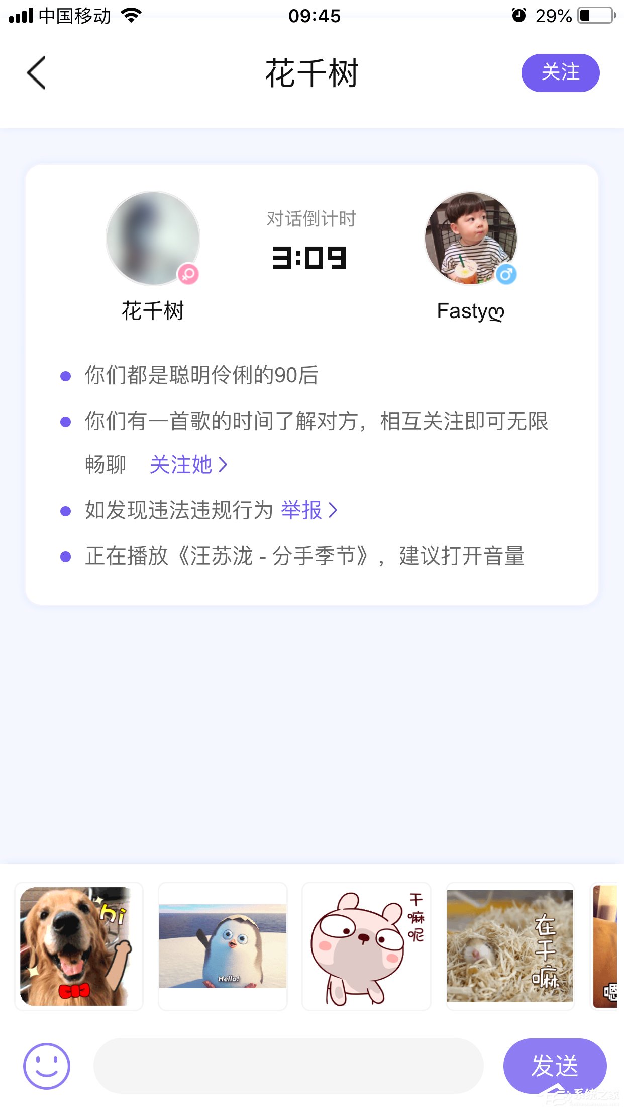 酷狗如何进行音乐速配？音乐速配的操作步骤