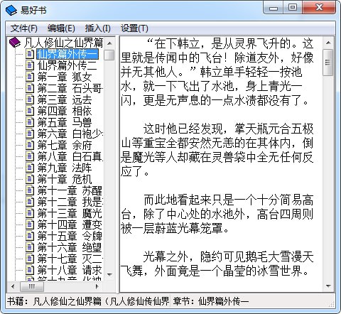 易好书(EGooBook) V1.0 绿色版
