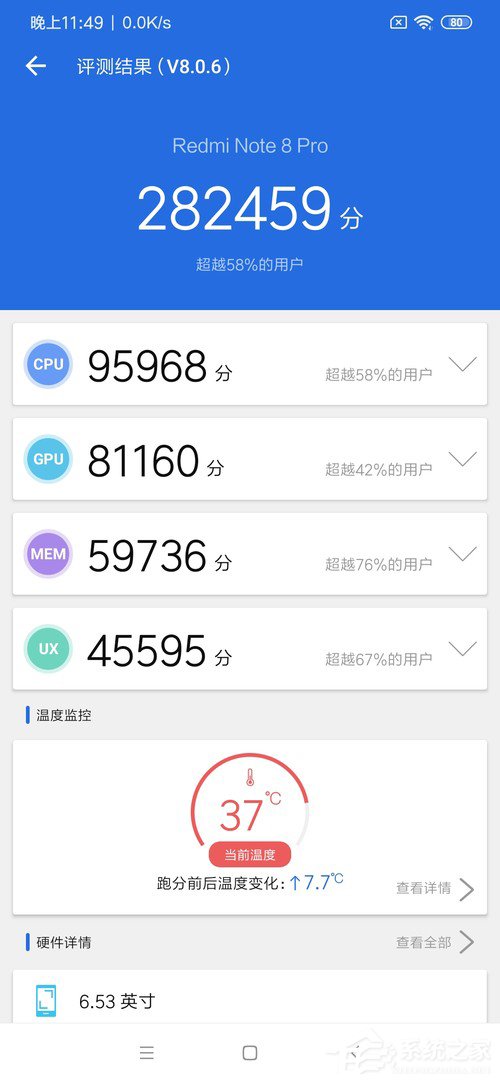 红米Note8 Pro好不好？Redmi Note8 Pro手机评测