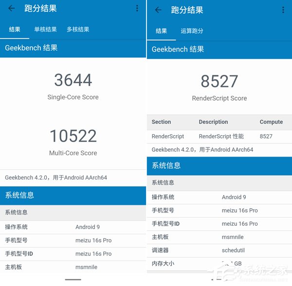 魅族16s Pro好不好？魅族16s Pro体验评测