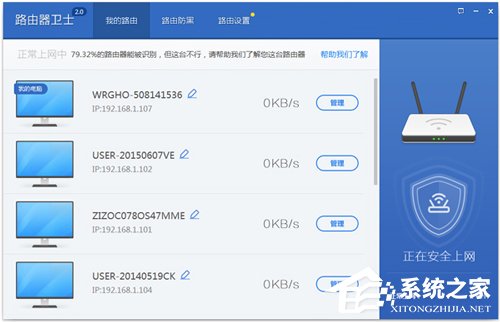 路由器限速软件有哪些？好用的路由限速软件盘点