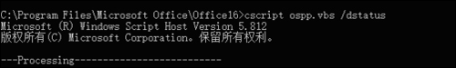 Office2016是否永久激活查看方法