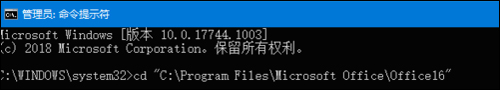 Office2016是否永久激活查看方法