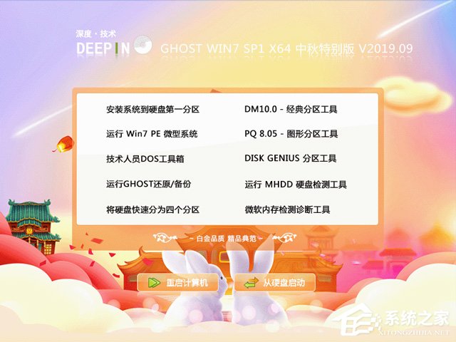 深度技术Win10好用吗？深度技术Win10和Win7对比