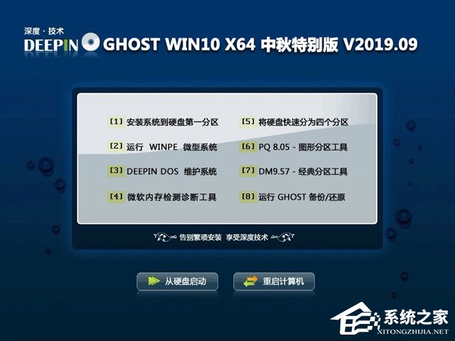 深度技术Win10好用吗？深度技术Win10和Win7对比
