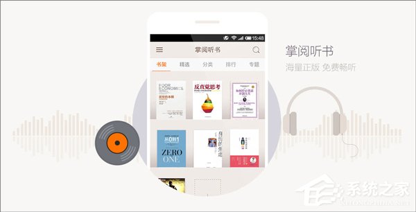 听有声小说的软件有哪些？热门有声小说App推荐