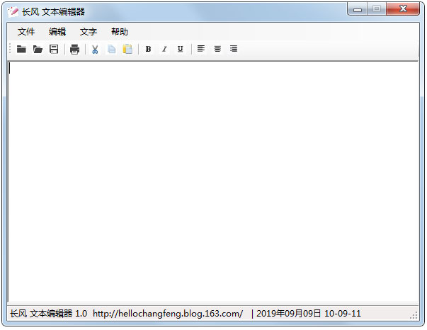 长风文本编辑器